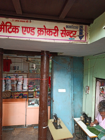 Merchant Business Image