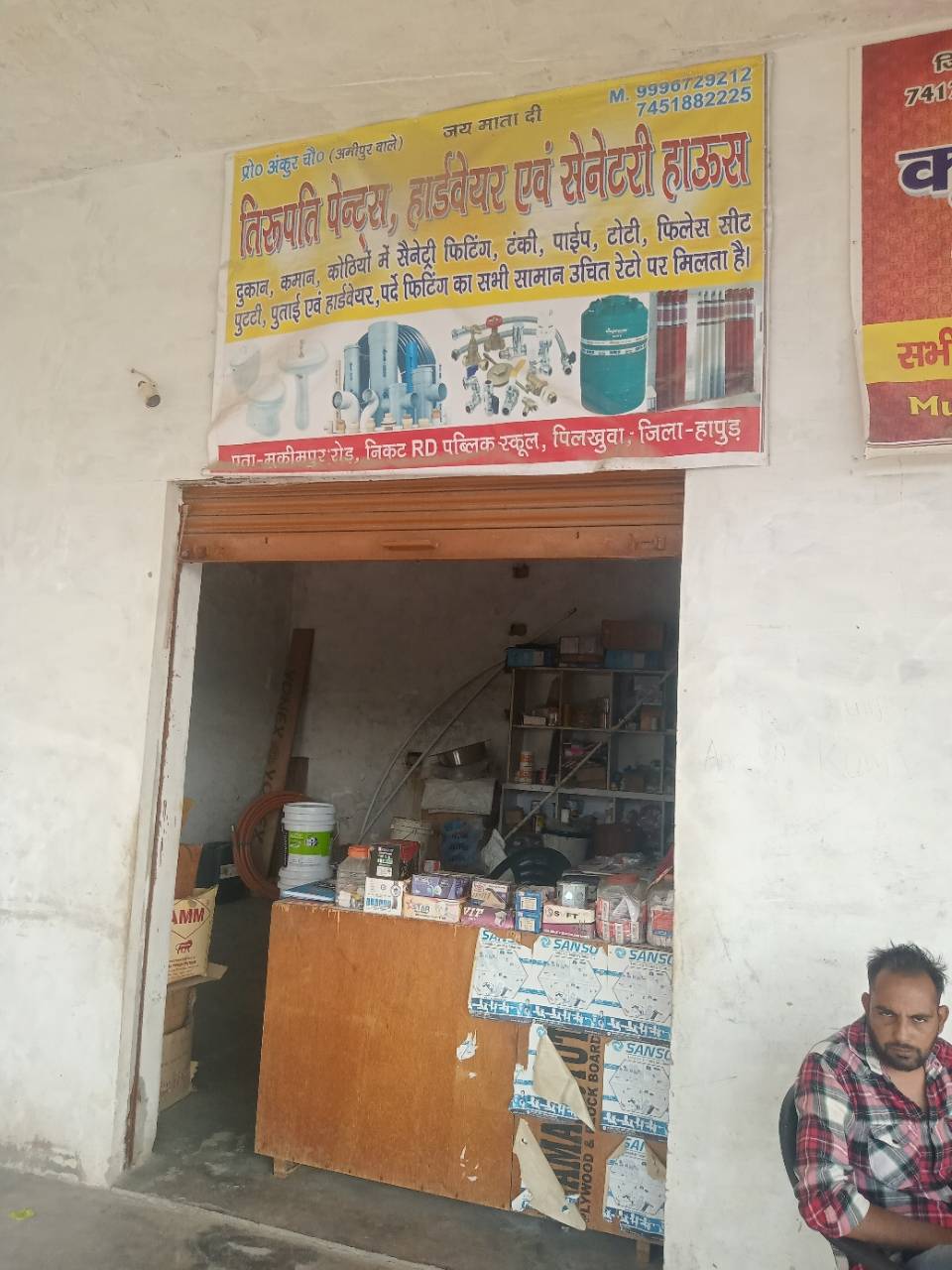 Merchant Business Image