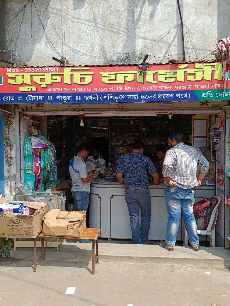 Merchant Business Image