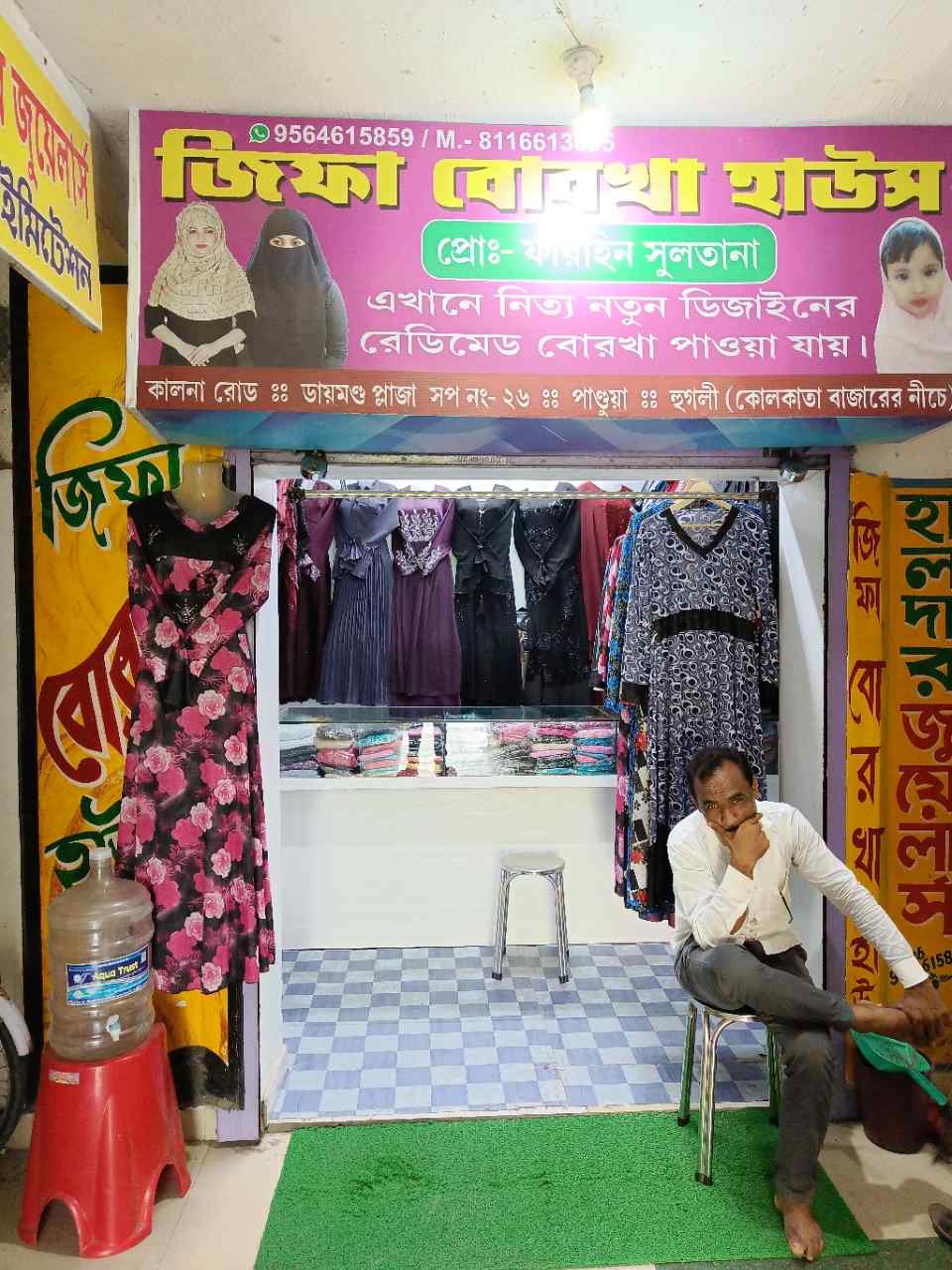 Merchant Business Image