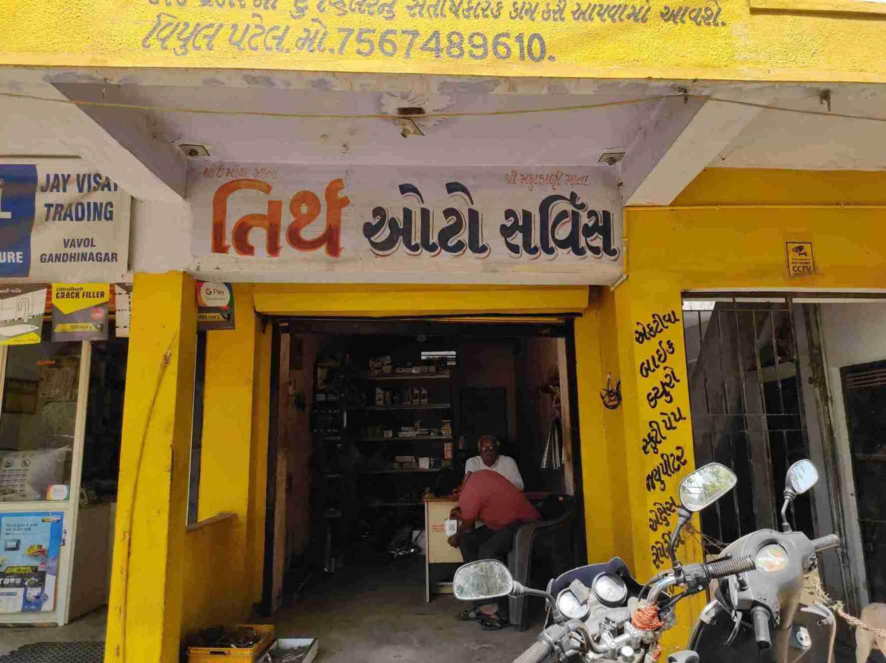 Merchant Business Image