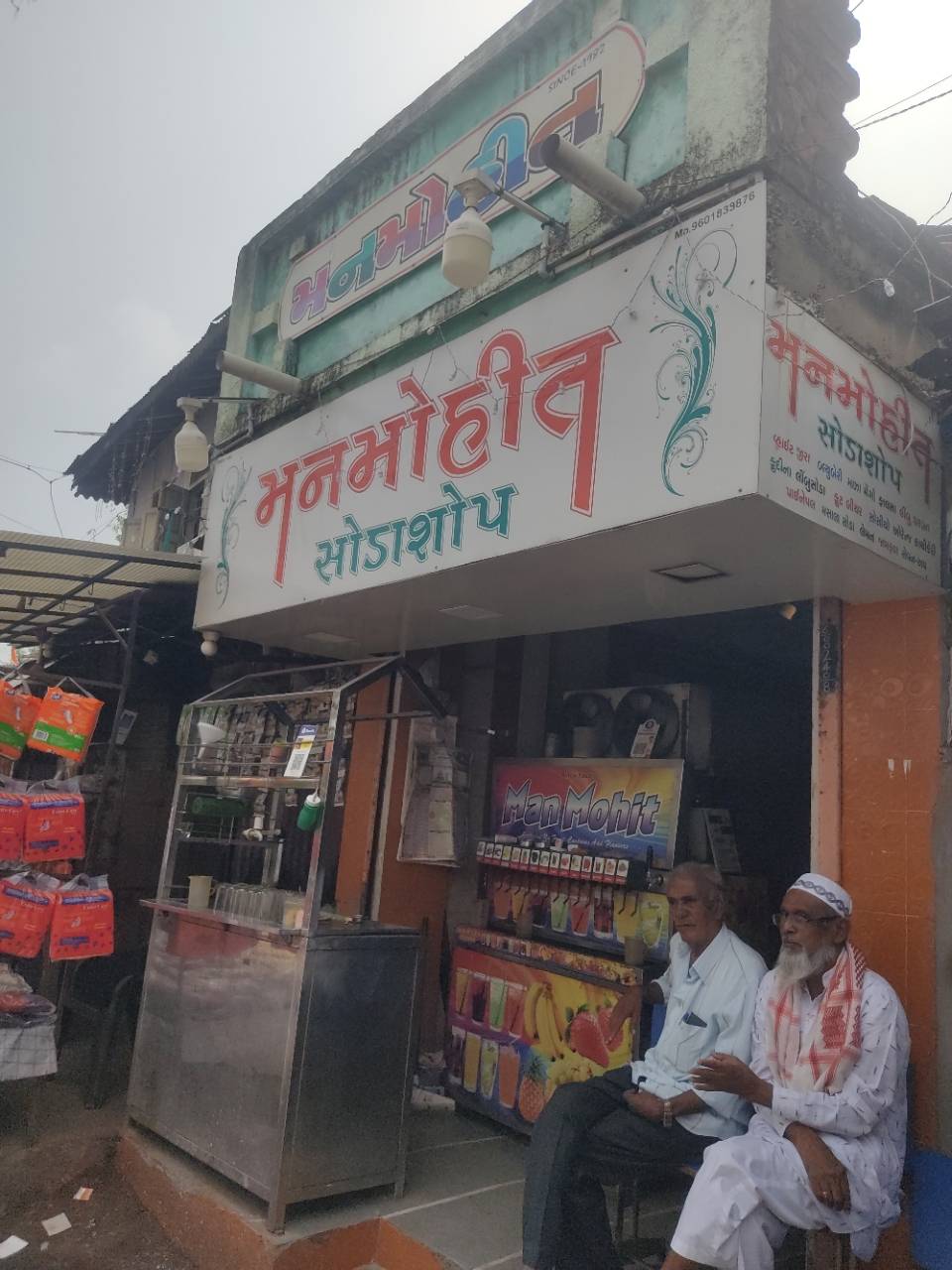 Merchant Business Image