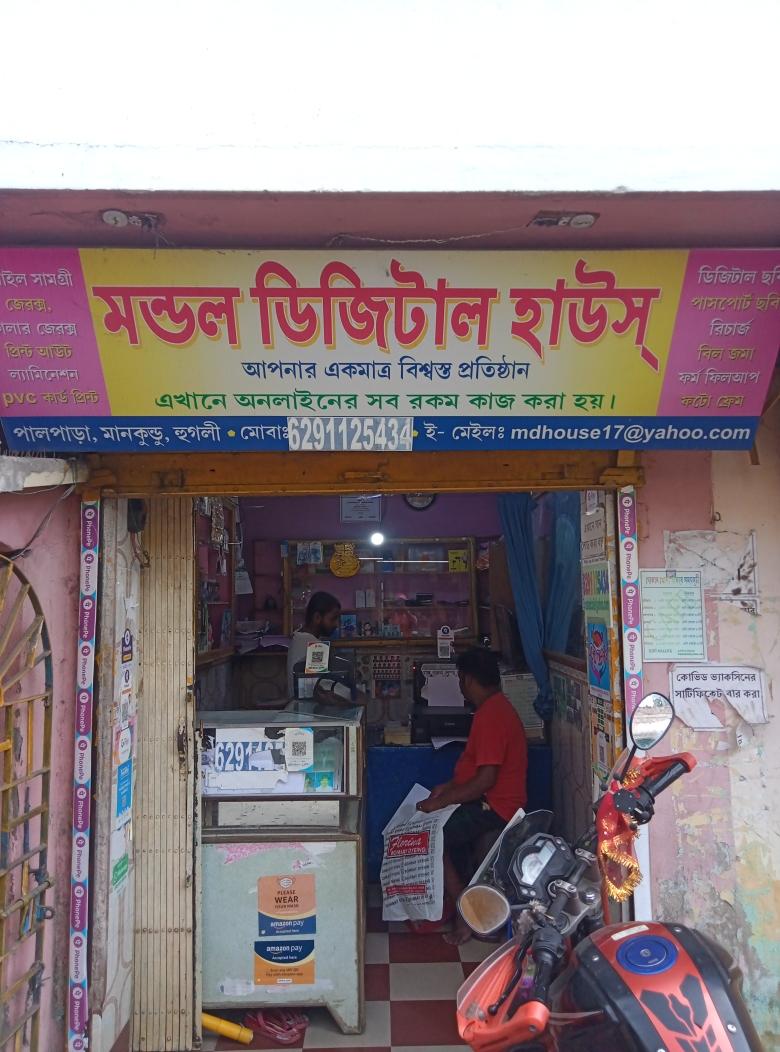 Merchant Business Image