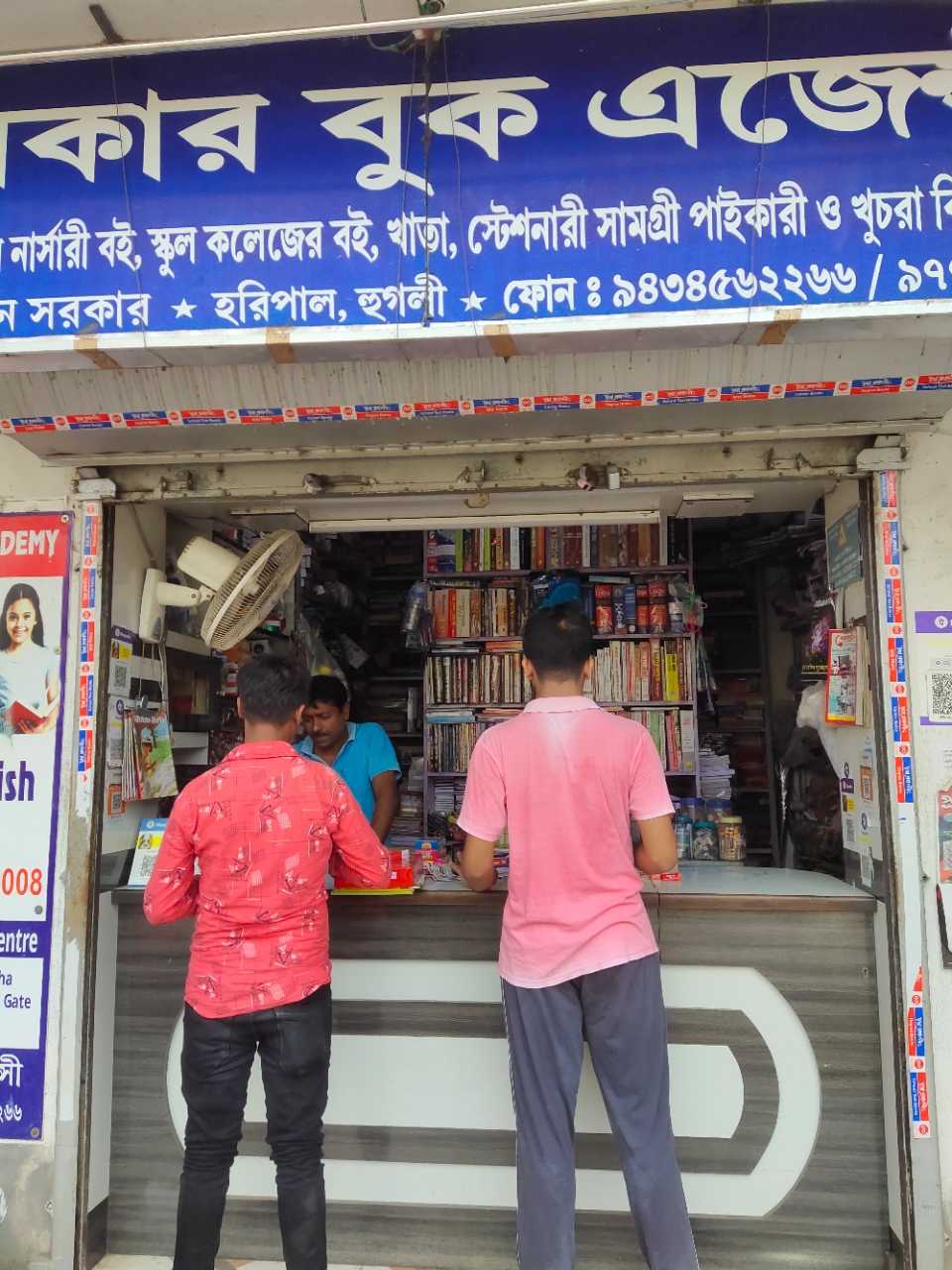 Merchant Business Image