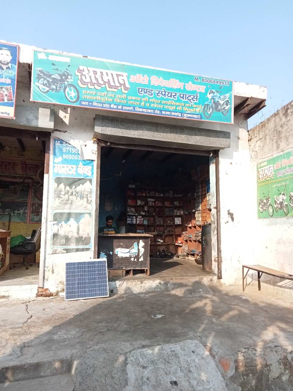 Merchant Business Image