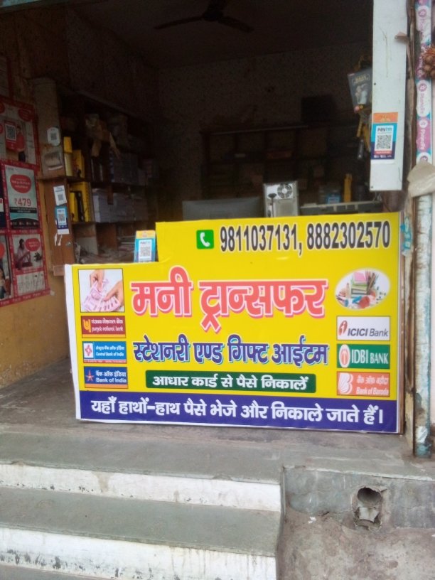 Merchant Business Image