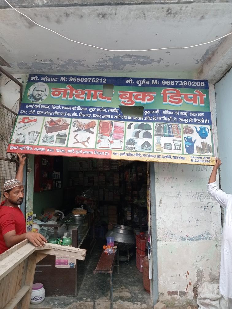 Merchant Business Image