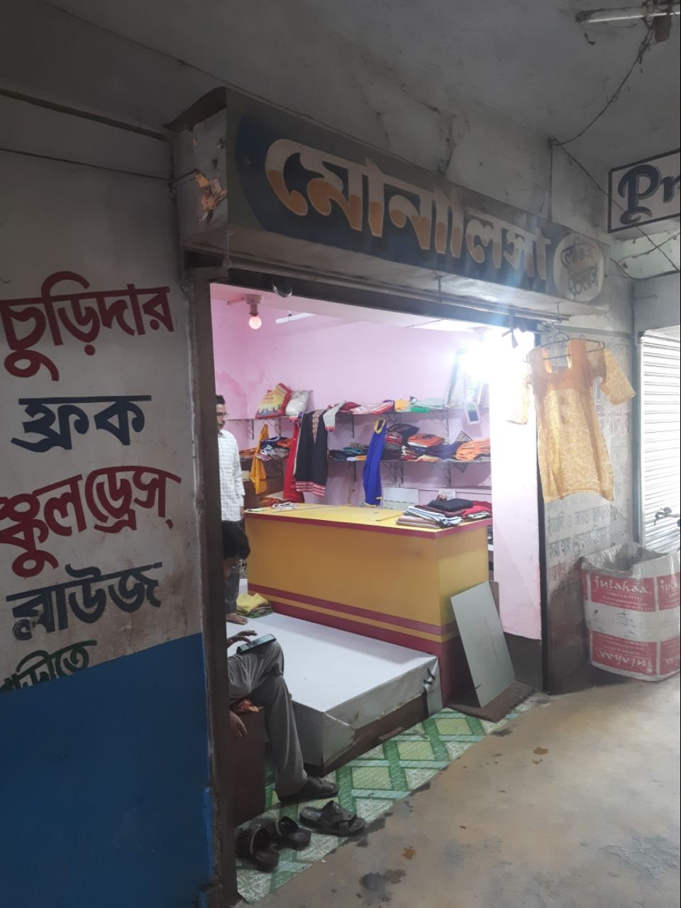 Merchant Business Image
