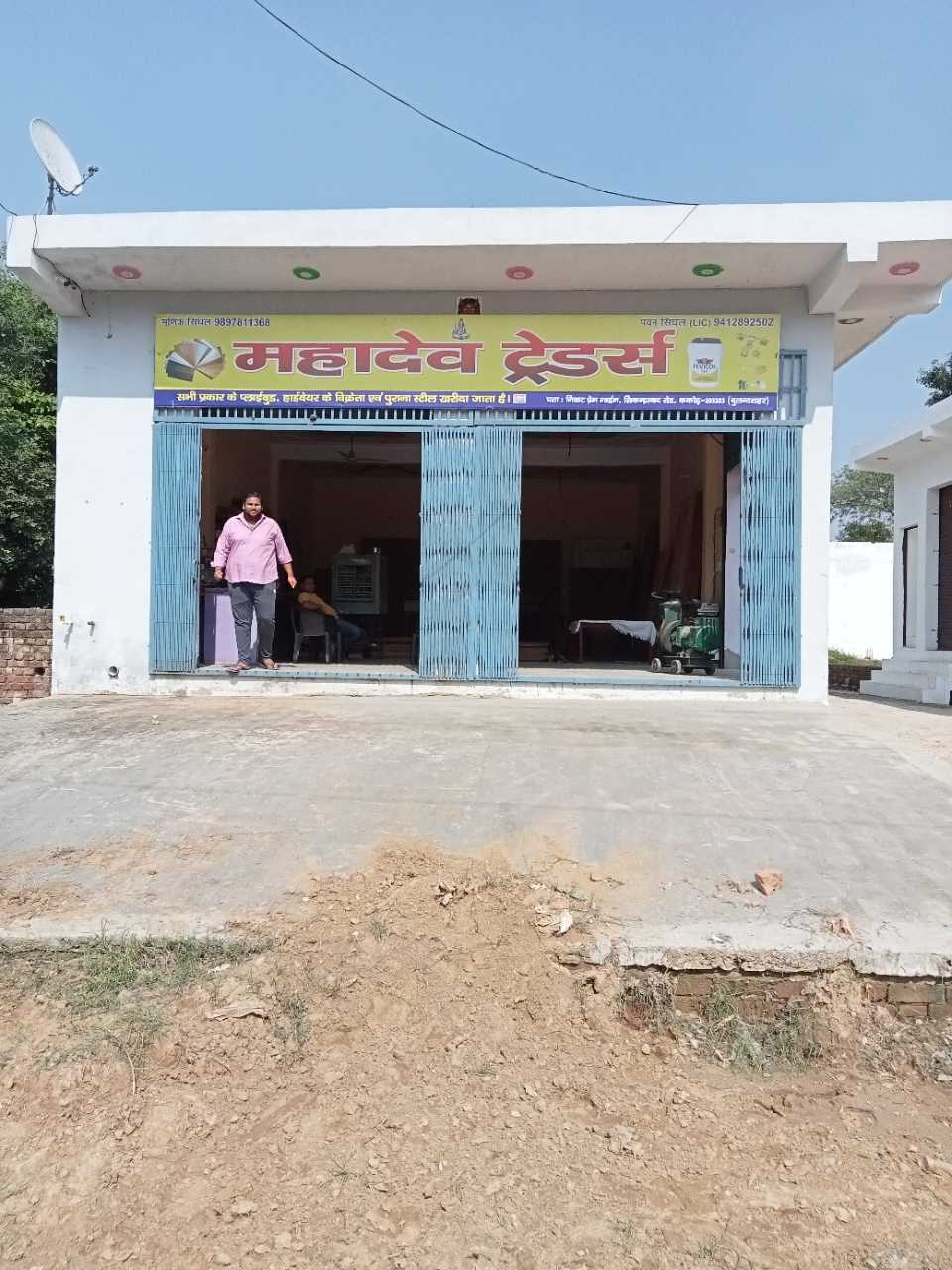 Merchant Business Image