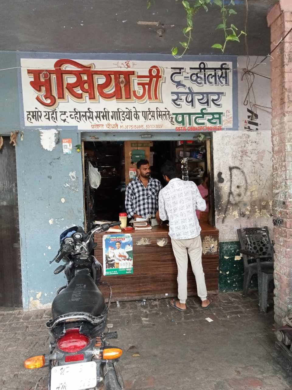 Merchant Business Image
