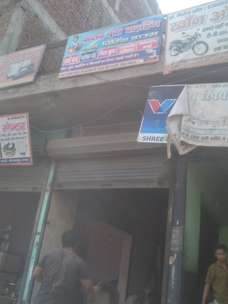 Merchant Business Image