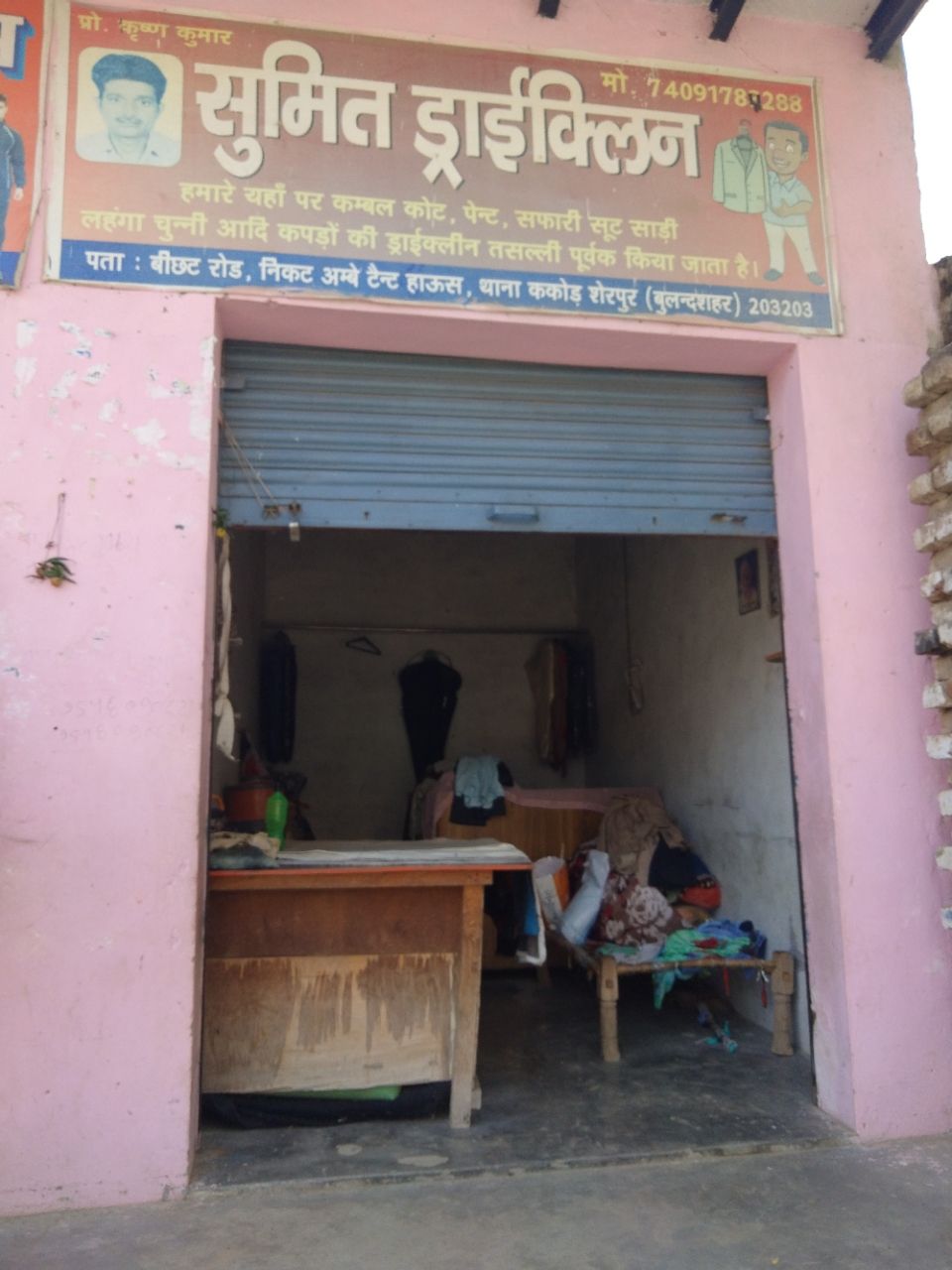 Merchant Business Image