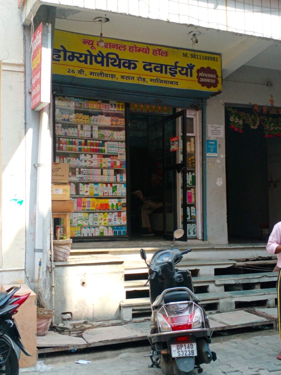 Merchant Business Image