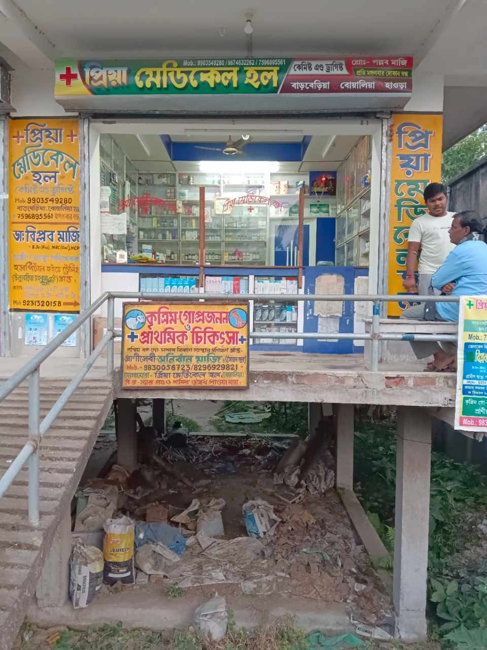Merchant Business Image