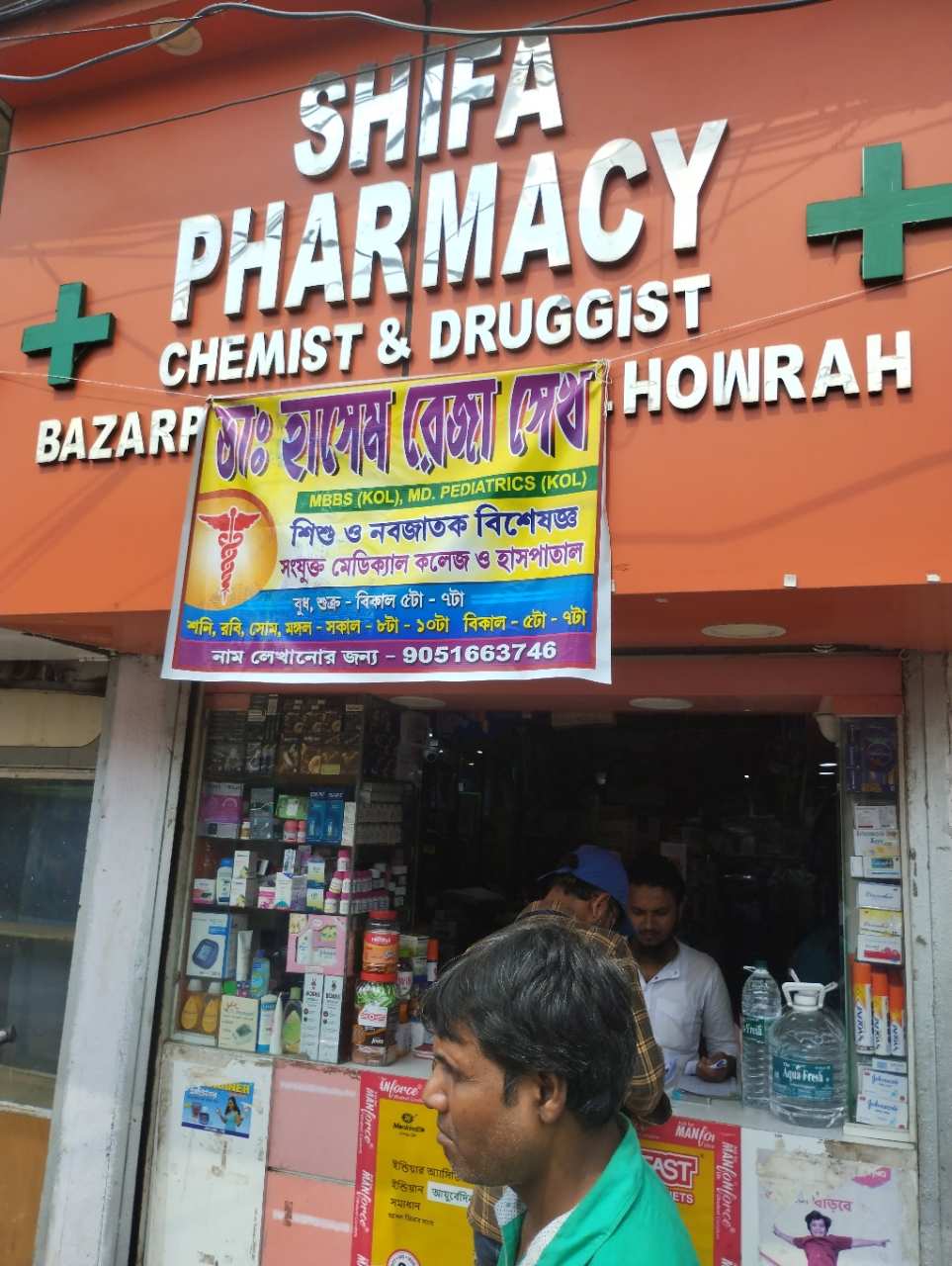 Merchant Business Image