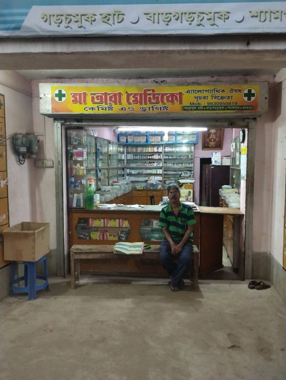 Merchant Business Image