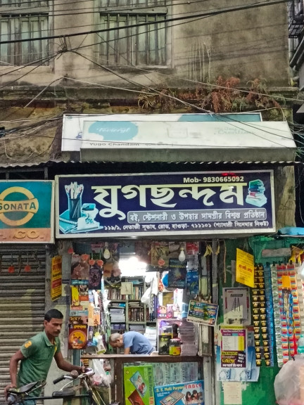 Merchant Business Image