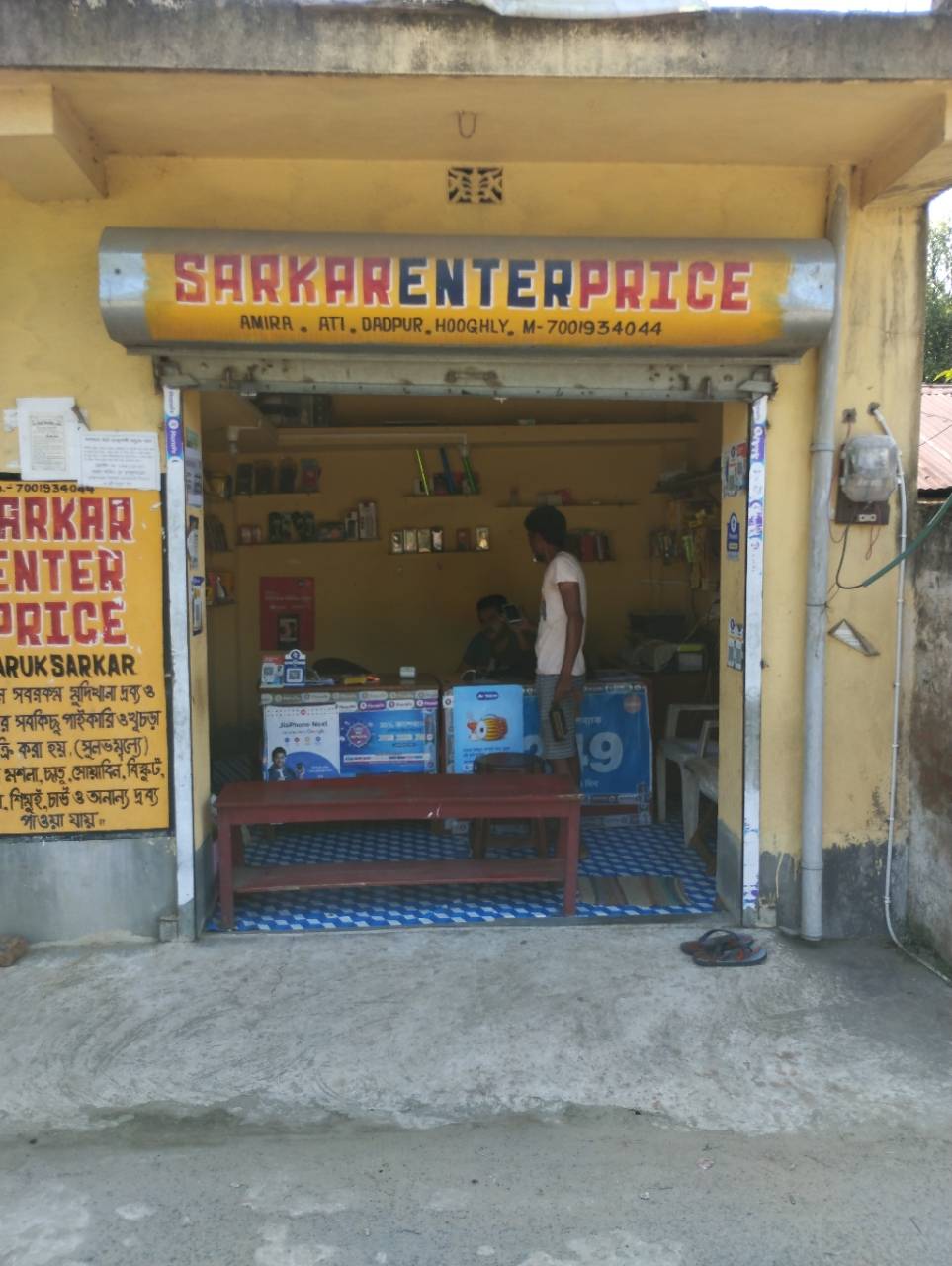 Merchant Business Image