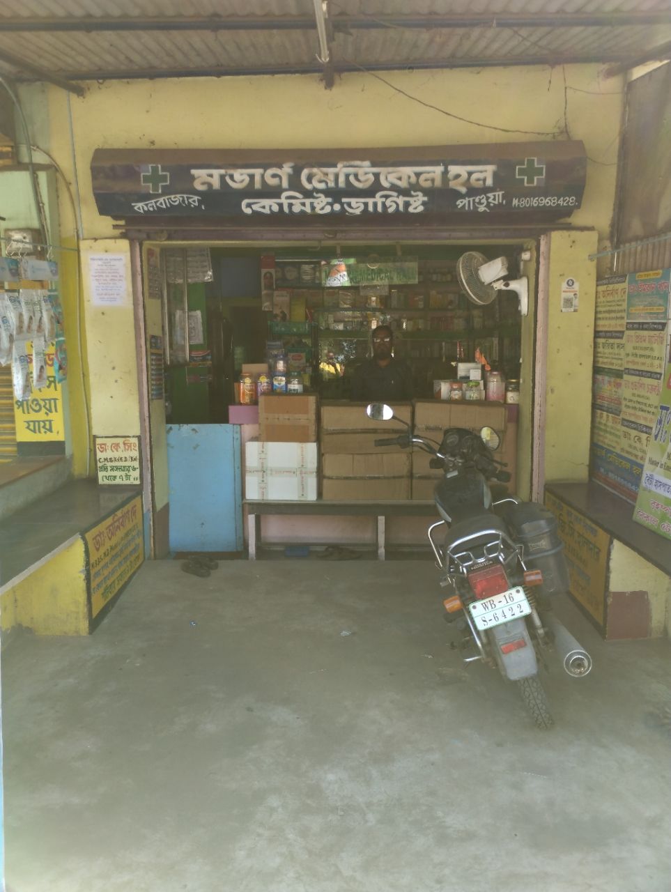 Merchant Business Image