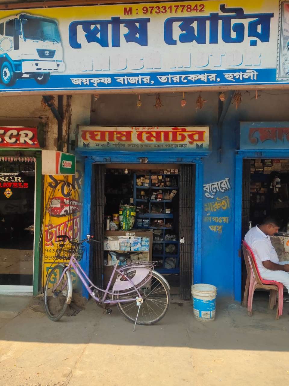 Merchant Business Image