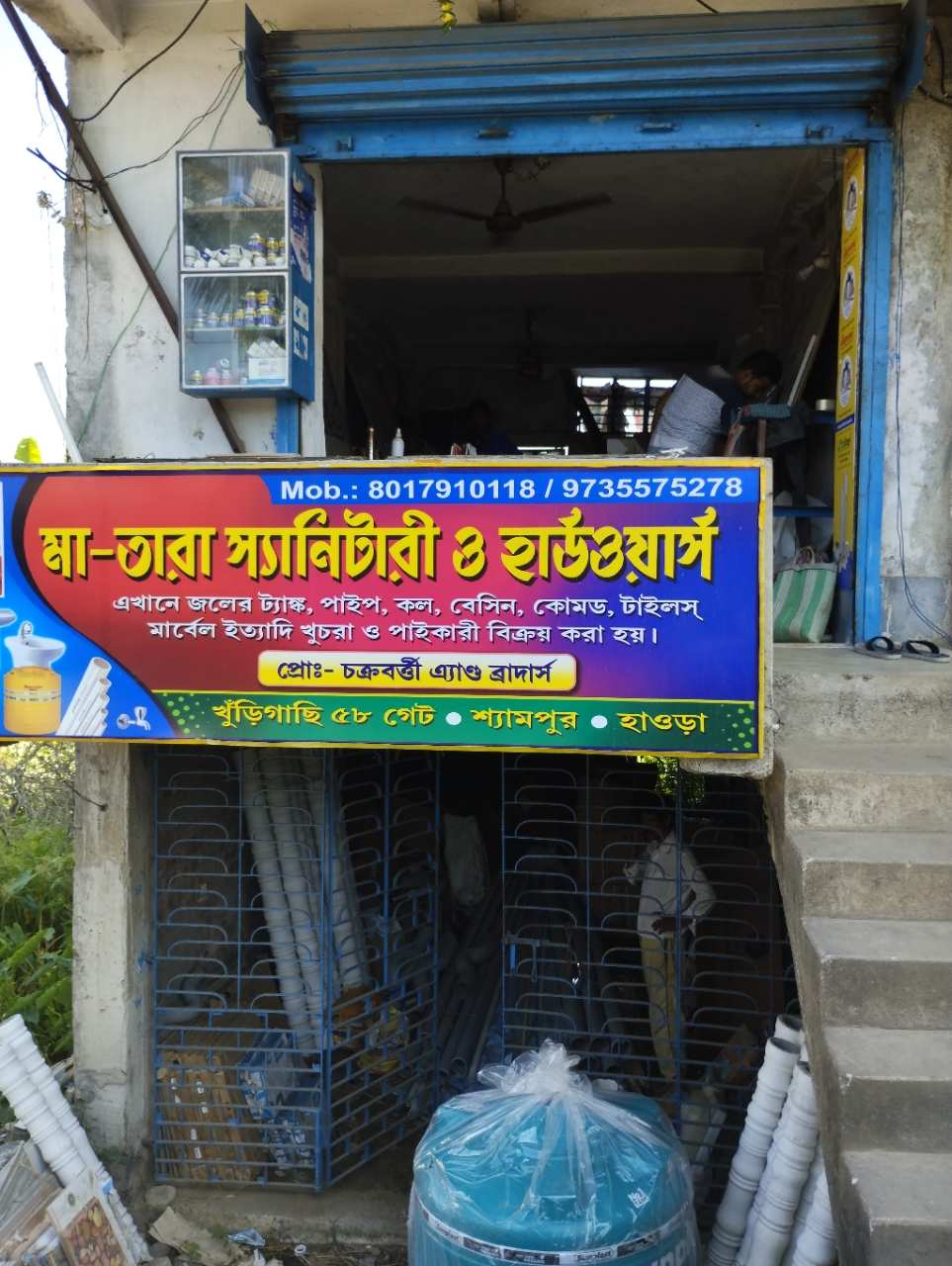 Merchant Business Image