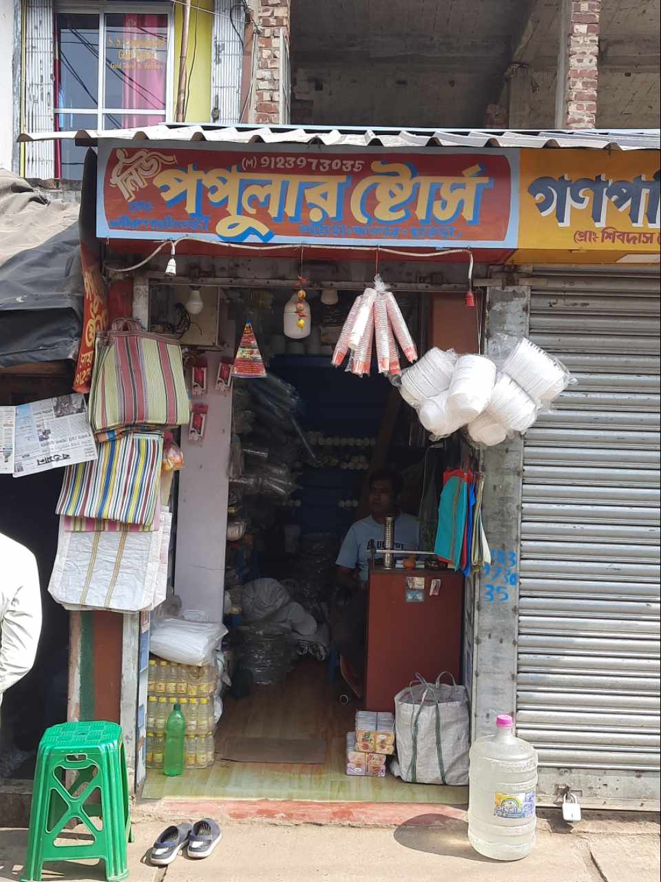 Merchant Business Image