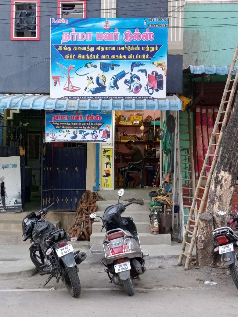 Merchant Business Image