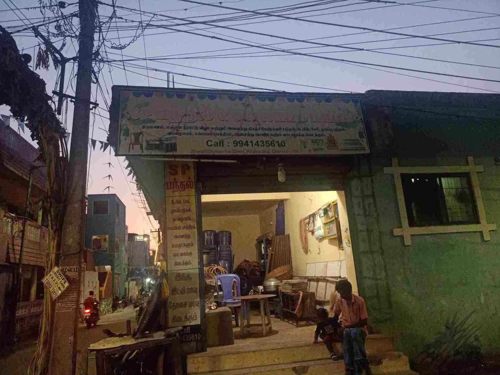 Merchant Business Image