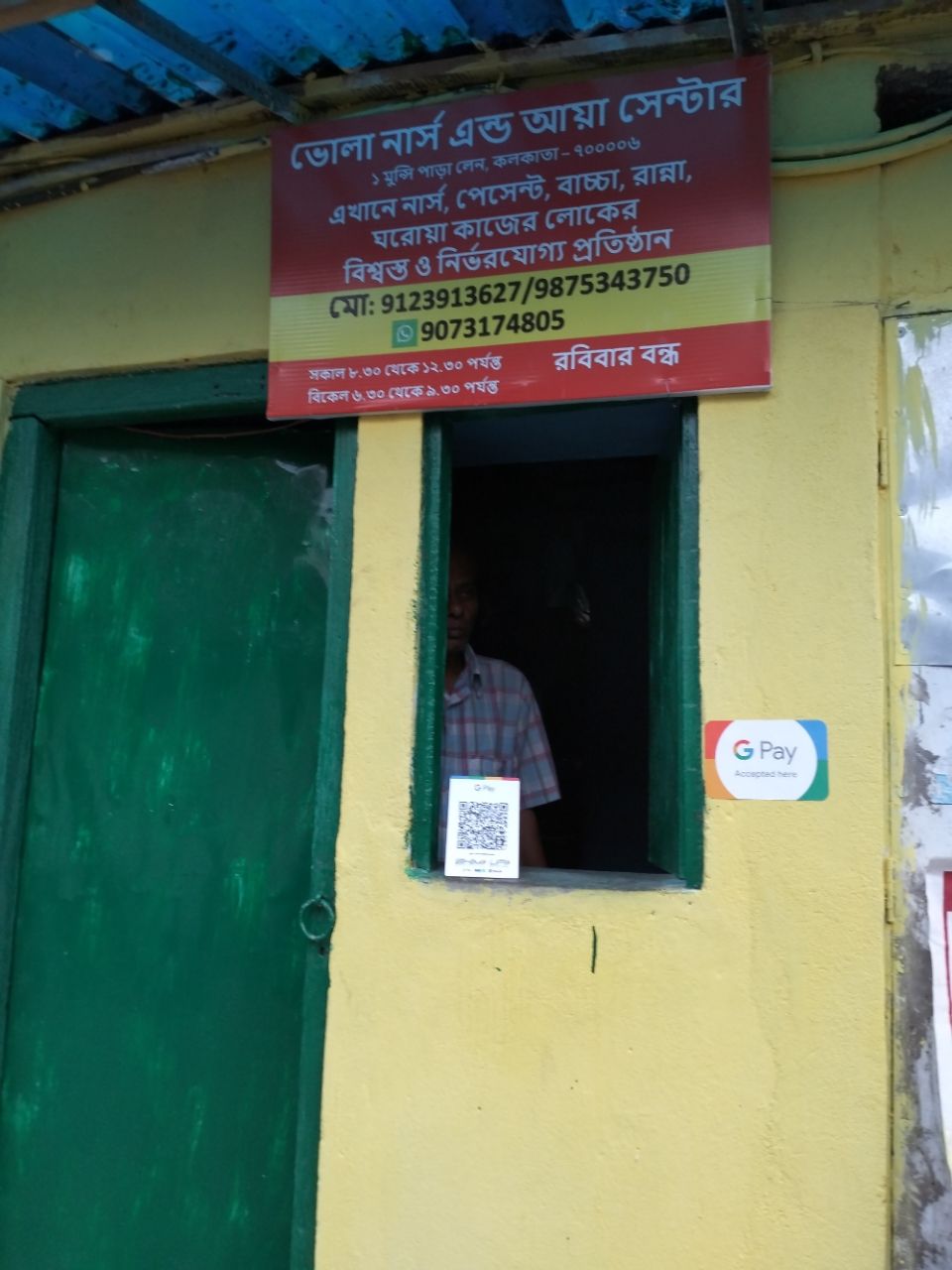 Merchant Business Image