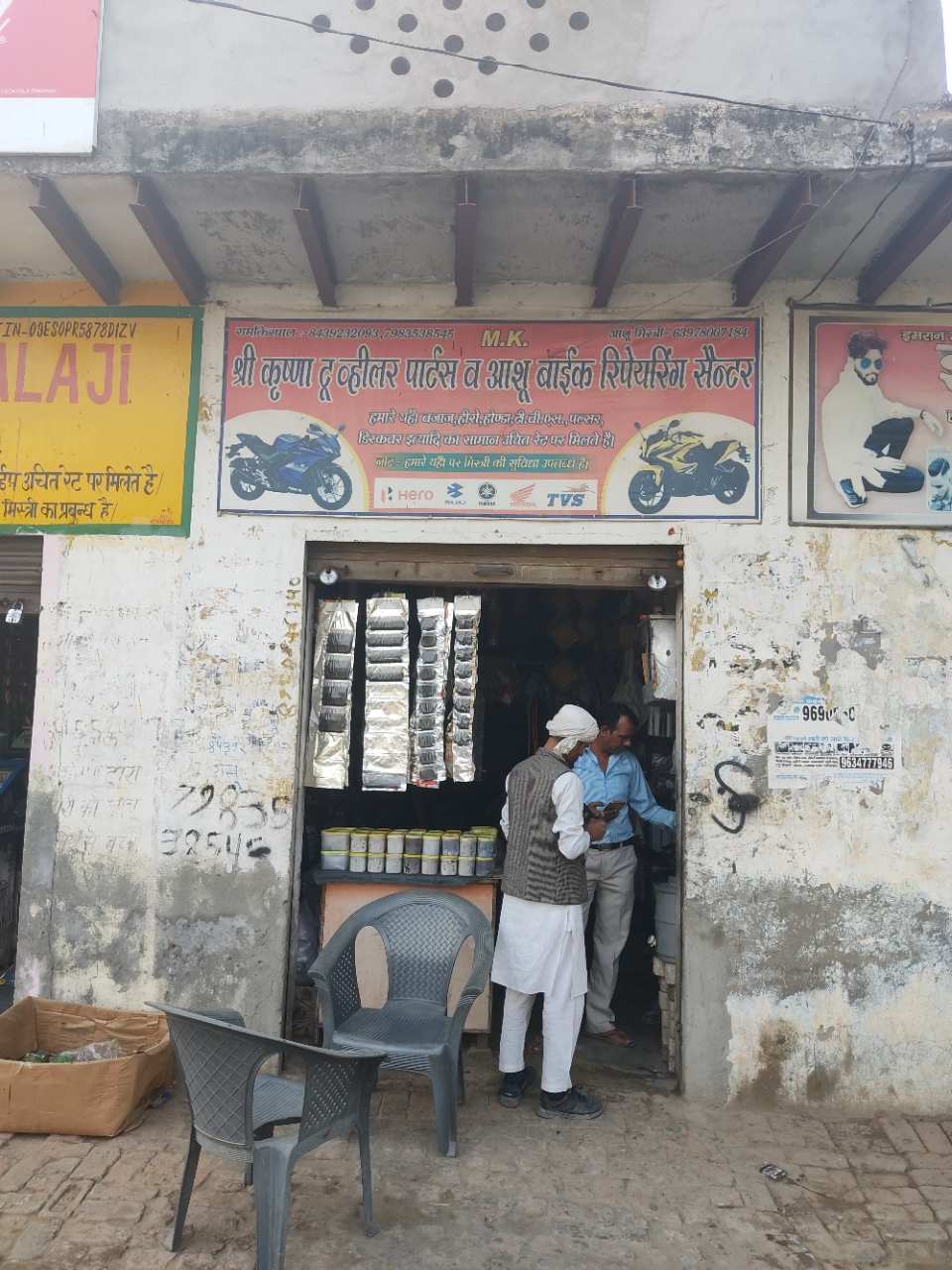 Merchant Business Image