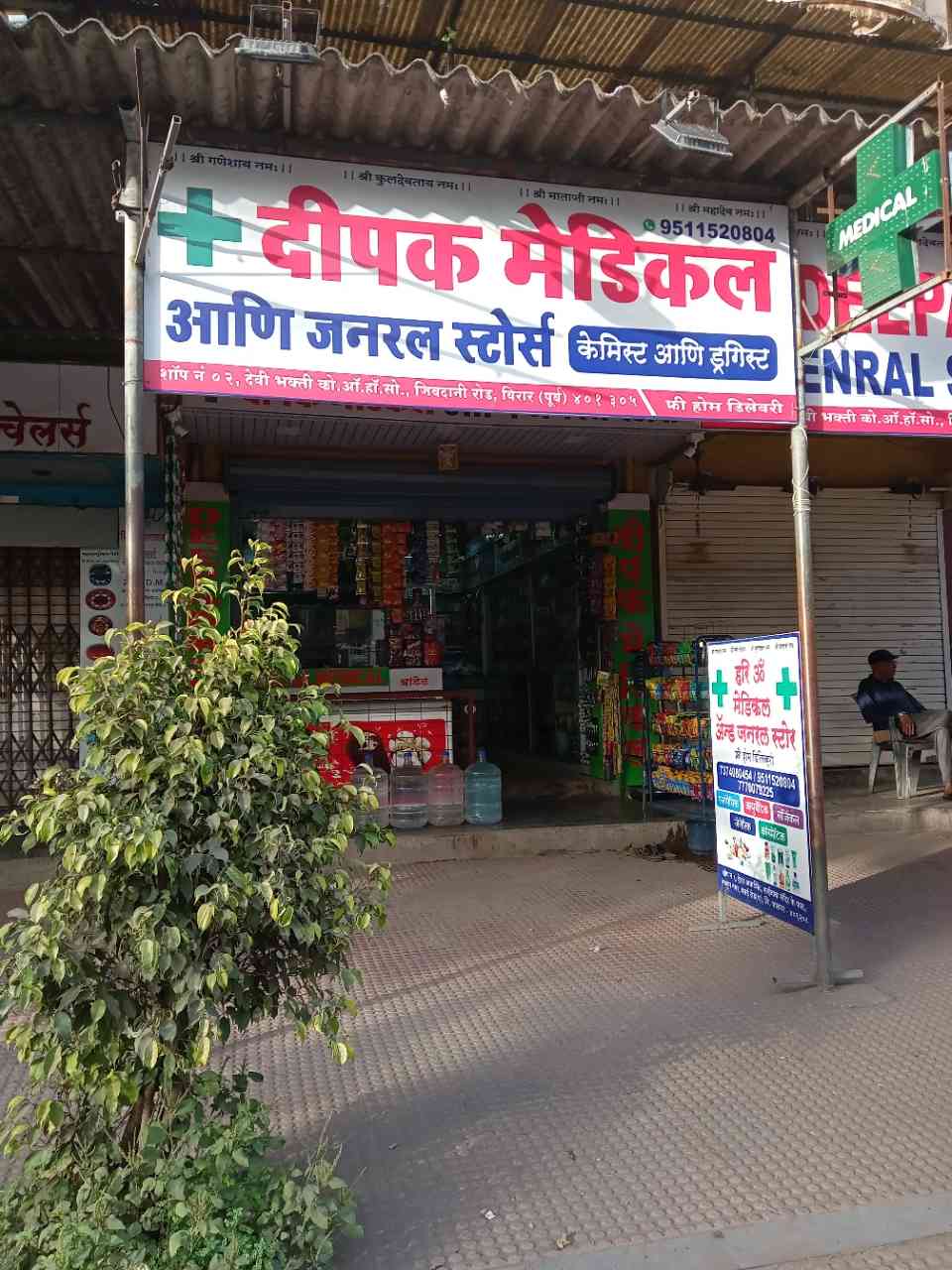 Merchant Business Image