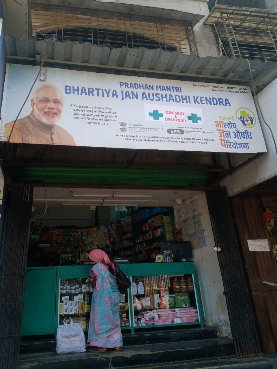 Merchant Business Image
