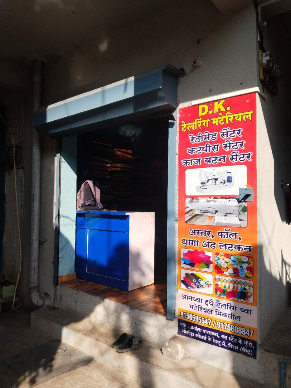 Merchant Business Image