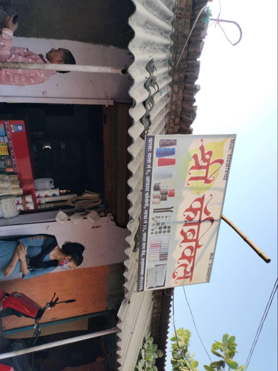 Merchant Business Image