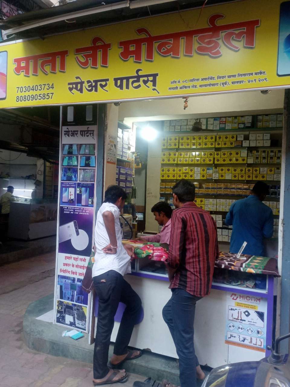 Merchant Business Image