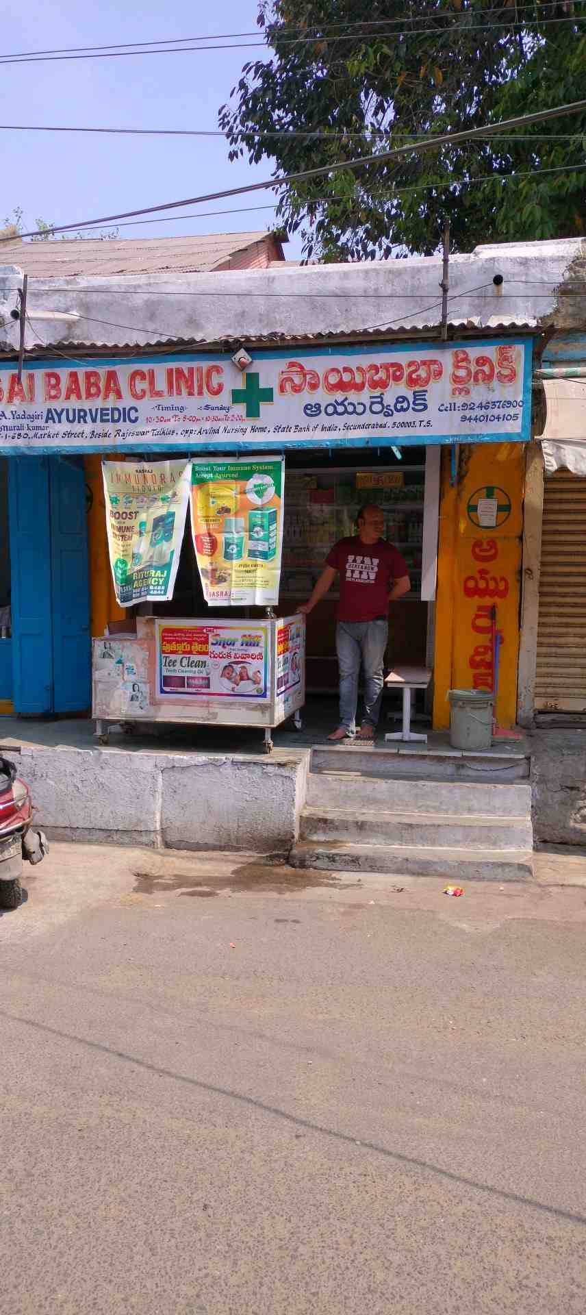 Merchant Business Image