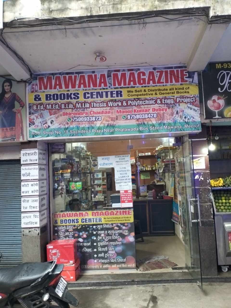 Merchant Business Image