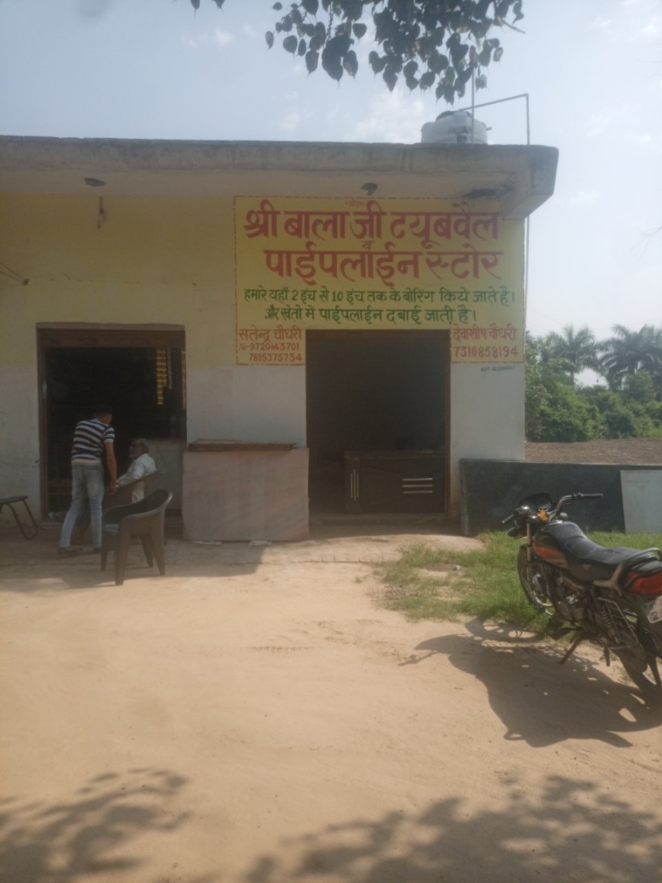 Merchant Business Image
