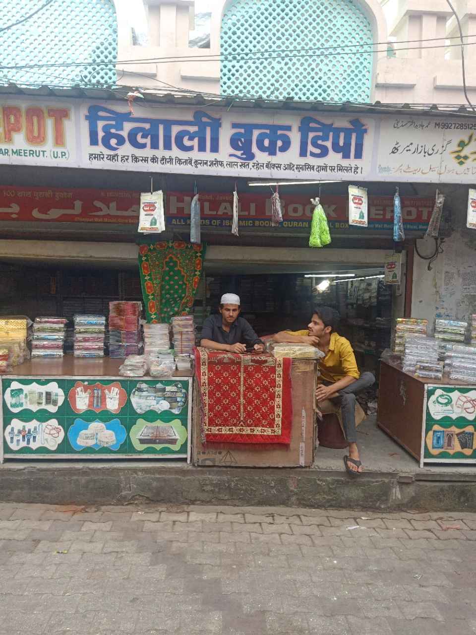 Merchant Business Image