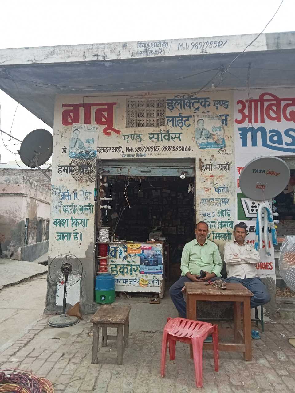 Merchant Business Image