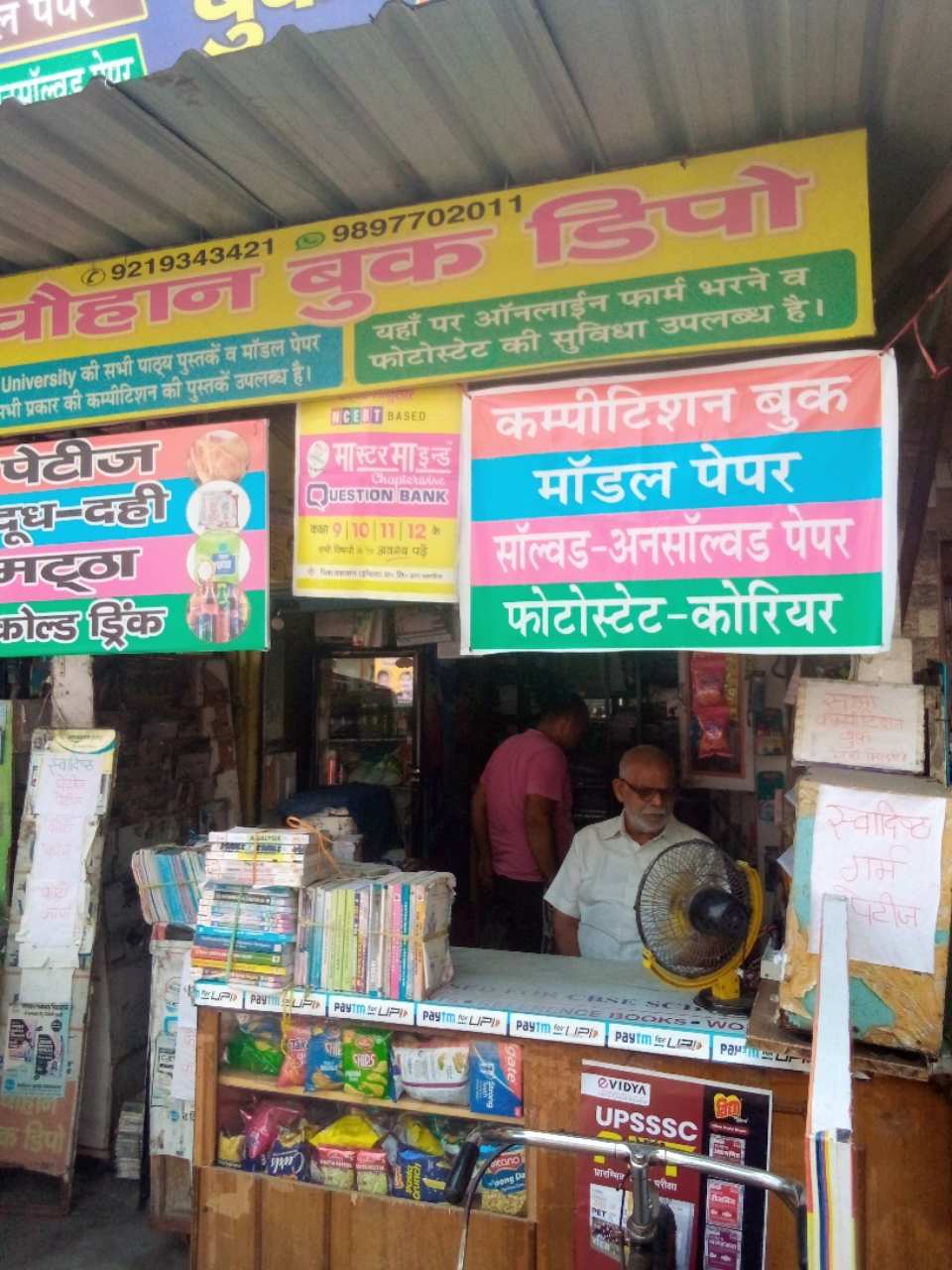 Merchant Business Image