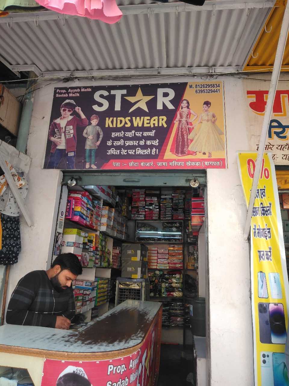 Merchant Business Image