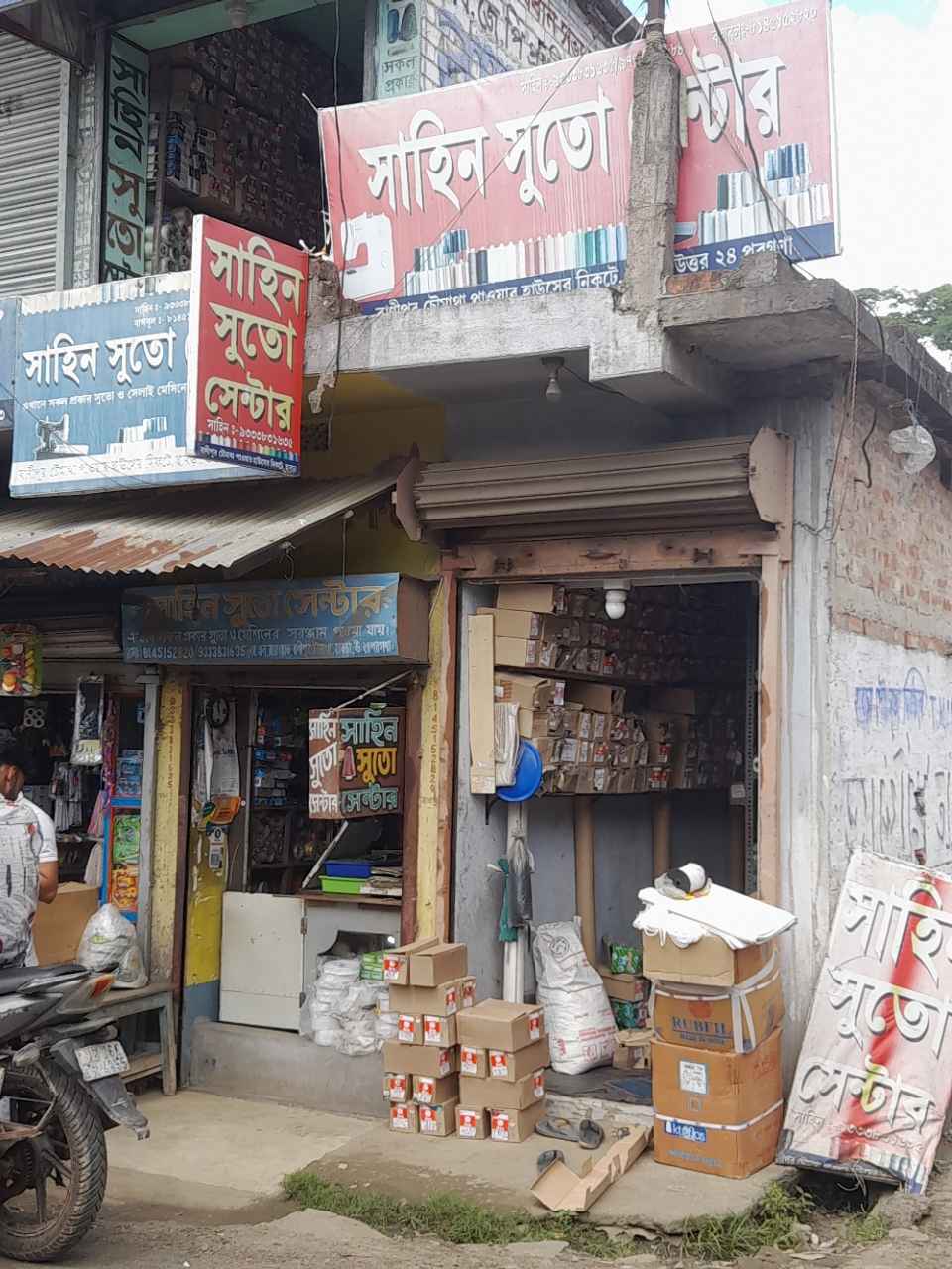 Merchant Business Image