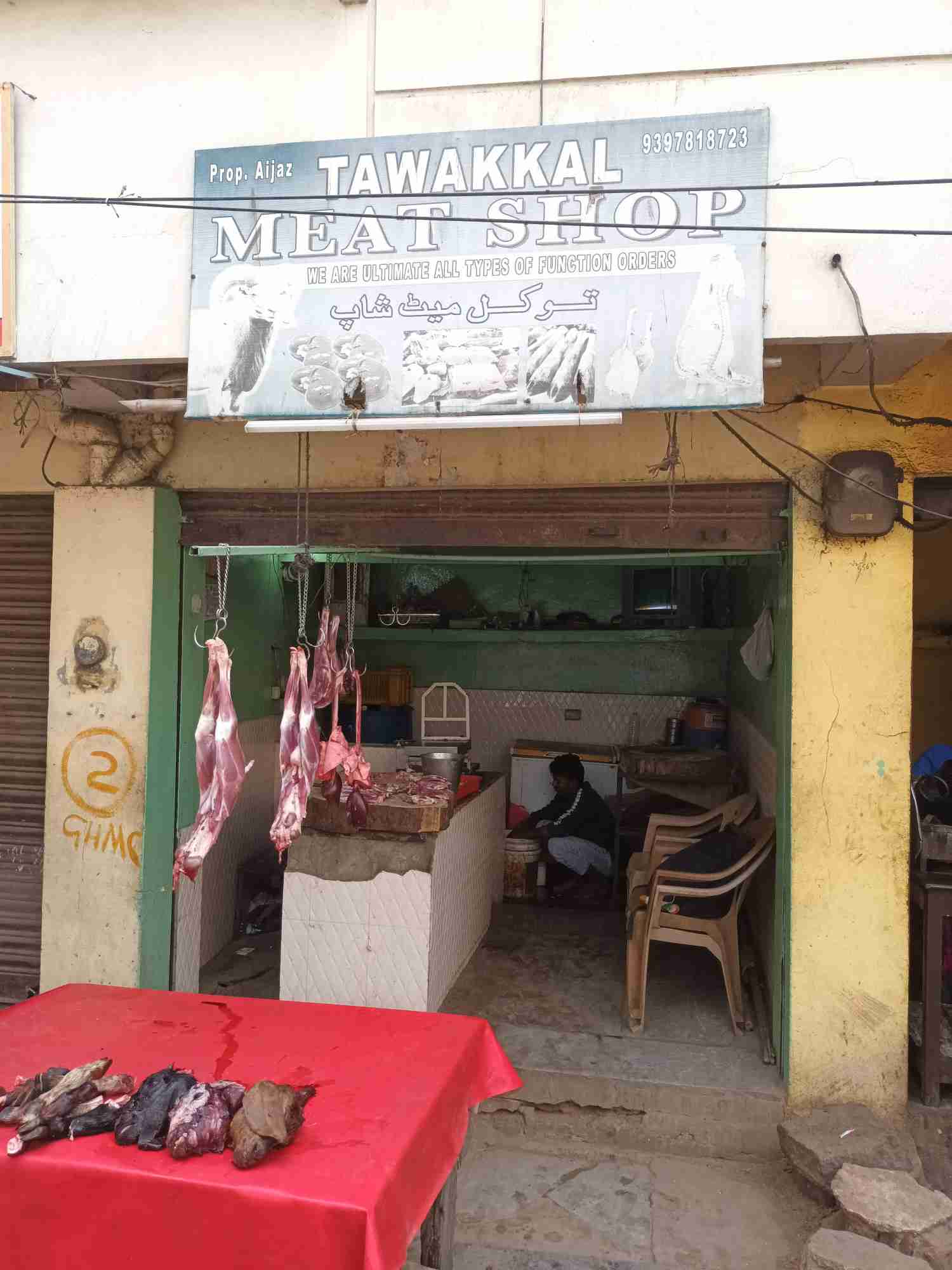Merchant Business Image