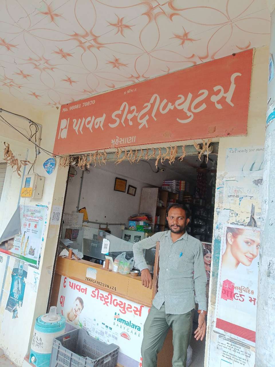 Merchant Business Image