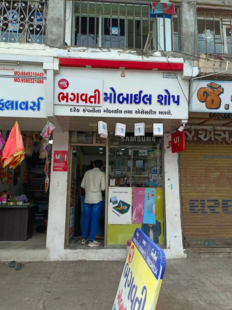 Merchant Business Image