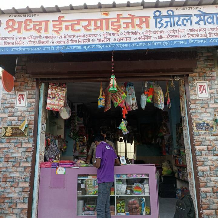 Merchant Business Image
