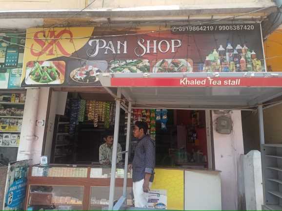 Merchant Business Image