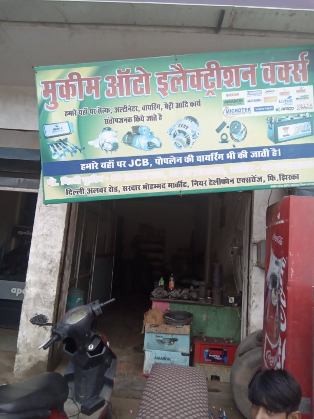 Merchant Business Image