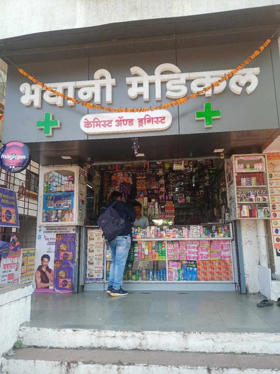 Merchant Business Image
